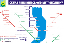 карта метро Киева на украинском